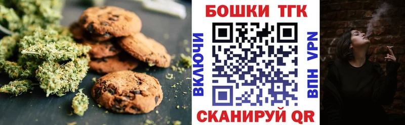 Печенье с ТГК конопля  Харовск 