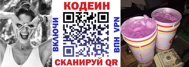 Codein Purple Drank  omg как войти  Харовск 