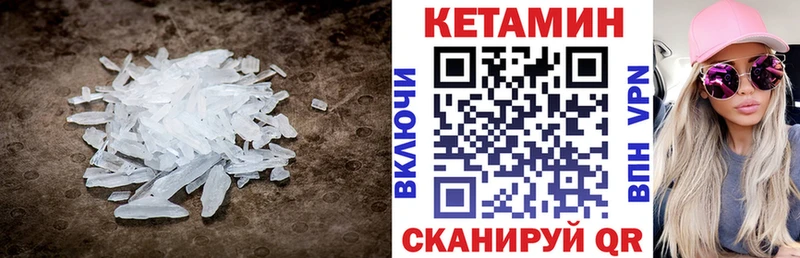 КЕТАМИН ketamine  купить  сайты  Харовск 