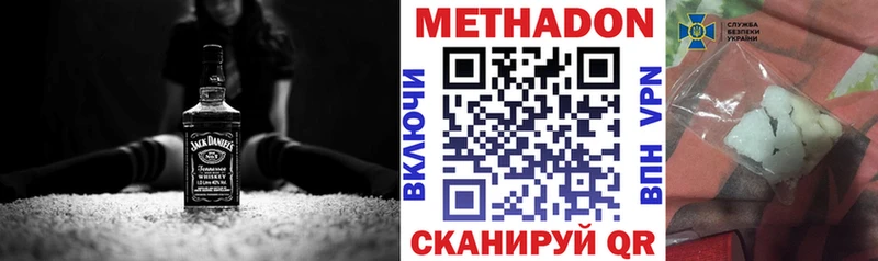 МЕТАДОН мёд  закладки  Харовск 